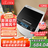 小鸭洗衣机全自动家用租房大容量 小型波轮宿舍公寓 儿童24小时预约洗脱一体脱水机二级能效以旧换新 【国补】12公斤【一键脱水+智能桶自洁】终生维修