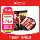 鲜京采 澳洲谷饲原切牛肋排4斤 炖煮红烧牛排骨段 带肉率50%
