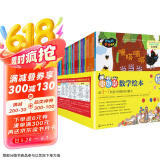 3-7岁好玩的数学绘本（套装30册）数学启蒙，覆盖学前以及小学低年级主要数学知识点，数与运算、图形与几何、规律与逻辑、时间与测量、统计与图表等数学逻辑  