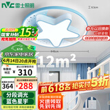 雷士（NVC）吸顶灯儿童房创意轻奢卧室灯男女孩房间星星主题-星宇蓝包安装