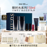 苏秘37°（Su:m37°）日臻精英男士水乳5件套330ml呼吸套盒护肤品套装七夕情人节礼物