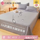 洁丽雅A类抗菌床单纯色单双床上用品 绅士灰160cmx230cm1.2/1.5米床