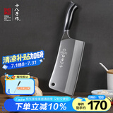 十八子作复合钢刀具家用菜刀典雅砍骨刀SL1608-A【精美礼盒装】