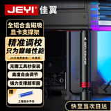 佳翼（JEYI）显卡支架 40/50系显卡托架 显卡支撑架 千斤顶托架台式机电脑 圆柱底部磁吸高度可调铝合金材质