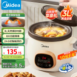美的（Midea）电炖锅电砂锅 炖汤盅电炖盅煲汤电炖锅紫砂锅电煮锅3L 煮火锅一体多功能锅国家补贴 DG30E203