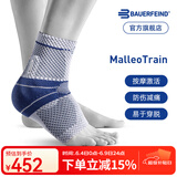 保而防（BAUERFEIND） 护踝足球篮球健身稳固按摩型运动护踝MalleoTrain 新款银钛灰 左脚3码