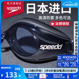 速比涛（Speedo）Edge进口精工泳镜高清防水防雾游泳装备男女通用 黑色/烟灰