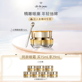 肌肤之钥（CPB）4D精雕眼霜15ml 眼角抗皱护肤化妆品送女友生日礼物