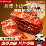 飘零大叔酥脆肉脯原味160g10小包高蛋白宿舍休闲零食网红肉脯酥脆即食解馋
