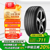 倍耐力四季胎235/60R18 107V 蝎子S-VEas(LR1/LR)原配路虎神行2