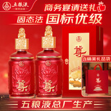 五粮液股份 尊酒红尊 52度 浓香型白酒 500ml*2瓶  礼盒装 宴请送礼精选