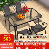 紫叶（ziye）户外阳台桌椅 休闲庭院座椅室外花园餐桌椅 简约现代 铁艺家具 4【椅】+1【130X80长桌】