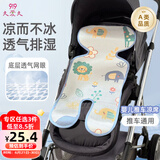 9i9婴儿推车凉席宝宝冰丝席安全座椅夏季薄坐垫凉垫可水洗通用款A28