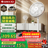 格力（GREE）【全新升级】七叶轻音立式电风扇家用柔风落地扇台式桌面风扇大风量节能宿舍电扇 FS-3015h7