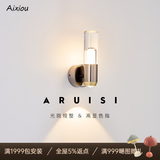 艾希欧（AiXiOU）【荧光】设计师客厅沙发背景墙壁灯现代极简卧室床头创意餐厅壁灯 荧光壁灯-6W-3000K