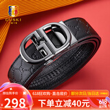 古士旗品牌男士皮带真皮腰带男自动扣高档裤带礼盒生日情人节礼物送男友