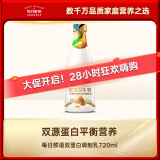 每日鲜语0乳糖0白砂糖双蛋白牛乳巴旦木奶720mL