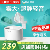 富林（Folee）医用压缩式雾化器儿童老人轻音家用静音雾化机医疗雾化机器WH008