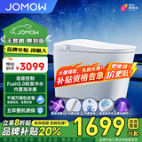 JOMOW智能家居九牧王智能马桶一体机全自动内置泡泡即热家用智能坐便器 817F智慧版【全功能/语音控制】 下单备注250/300/350/400坑距