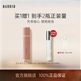 巴莉奥BARRIO小羊皮香水10ml持久淡香清新随身便携香水生日礼物女生 【买一赠一】克什米尔无人区10ml