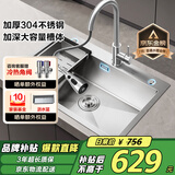 华帝（VATTI）水槽厨房洗菜盆一体盆 洗碗大单槽洗菜水池盆304不锈钢-以旧换新
