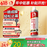 雨虹防水 防水补漏喷剂喷雾  补漏防水胶 外墙屋顶漏水 防水胶 补漏王