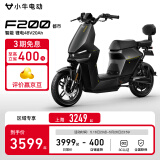 小牛电动【新品到店自提】F200都市版新国标电动自行车 锂电池 两轮电动车 到店选色