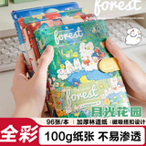 三年二班 月光花园皮面搭扣本96张/本彩页搭扣记事本加厚本子笔记本文具日记本手账本办公记录本 草莓蛋糕