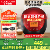 福库（CUCKOO）电饭煲韩国品牌智能预约家用电饭锅 多功能料理自动洗涤智能迷你小型锅电炖锅CR-0660FR CR-0660FR 黑红色 2-6人份 3L