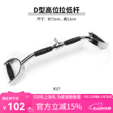 健身器材高位下拉把手健身力量器械配件龙门架背部训练T杠拉力杆 D型高位低拉杆