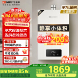 能率（NORITZ）13升燃气热水器天然气【家电国家补贴15%】全屋恒温巡航  下置风机 GQ-13EA2FEX【金榜认证】