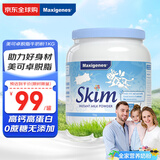 美可卓（Maxigenes）澳洲蓝妹子脱脂成人奶粉1kg/罐0蔗糖高钙高蛋白儿童学生中老年