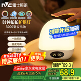 雷士（NVC）喂奶灯节日生日礼物夜灯多功能充电小夜灯婴儿床头灯时钟显示