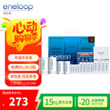 爱乐普（eneloop）充电电池5号7号五号七号共12节家庭装适用遥控玩具K-KJ55MCC84C含55快速充电器