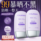 初蔓防晒霜军训专用高倍防晒美白提亮防晒三合一防水防汗遮瑕女防晒乳 【超值装】美白防晒乳50g*2支 明星推荐美白防晒霜热卖TOP