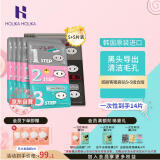 惑丽客惑丽客（Holika Holika）去黑头鼻贴普通版*5+加强版*5撕拉三部曲黑头导出细致毛孔