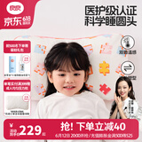良良（liangliang）婴儿枕头0-3-6岁儿童医护级枕头定型枕纠正头型科学防偏枕套礼盒 【医护plus】 0-3岁拼图粉 双枕套