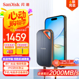 闪迪（SanDisk）2TB Nvme移动固态硬盘（PSSD）E81至尊超极速Pro版SSD 读速2000MB/s 手机直连笔记本外接 三防保护
