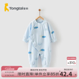 童泰四季内衣婴儿衣服1-18个月纯棉哈衣宝宝护肚连体衣春秋 蓝色云朵 59cm