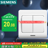 西门子（SIEMENS）开关插座 二开单控面板 86型暗装面板 远景雅白色