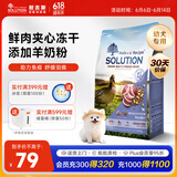 耐吉斯鲜肉夹心幼犬狗粮冻干生骨肉1.5kg无谷益生菌鸭肉梨中小型犬粮3斤