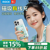ROCK蜡笔小新充电宝磁吸有线充电自带线移动电源22.5W快充支持PD20W小巧便携大容量10000毫安可上飞机