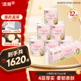 洁柔卷纸粉Face 小鹦鹉加厚4层135g卫生纸*12卷 厕纸卷筒纸1620克