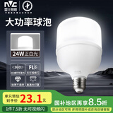 雷士（NVC）LED灯泡球泡节能灯柱泡E27家用商用照明灯光源24瓦白光6500K