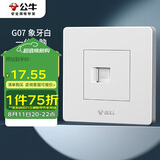 公牛（BULL）墙壁插座 G07系列 一位电脑插座 86型面板G07T102 白色 暗装