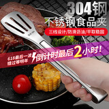 拜杰304多功能食品夹蛋糕夹牛排夹烧烤面包夹厨房烘焙夹子烤肉夹子