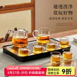 忆壶茶（YIHUTEA） 整套茶具玻璃茶壶套装带过滤泡茶壶功夫茶杯套组办公室喝茶杯子 【含茶盘】玻璃茶具套装 9头