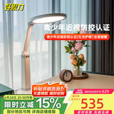 好视力国AA级儿童学习护眼台灯卧室书桌智能坐姿侦测提醒LED阅读灯 H5