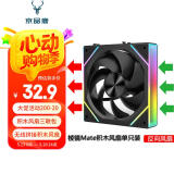 京品鹿棱镜四代PRO战隼F12棱镜PLUS积木版水冷12CM机箱风扇正反向无线拼接ARGB神光同步PWM温控制器集线 棱镜Mate积木风扇黑色反向单只装