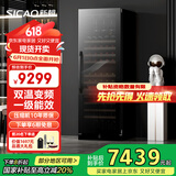 新朝（SICAO）【国家补贴20%】红酒柜 恒温恒湿酒柜家用可嵌入式酒柜一级能效变频茶叶储藏酒柜冰箱 400系列 400F-恒温保湿变频双温款120瓶